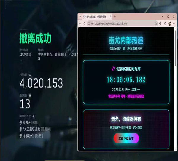 三角洲天神辅助怎么开软件效果